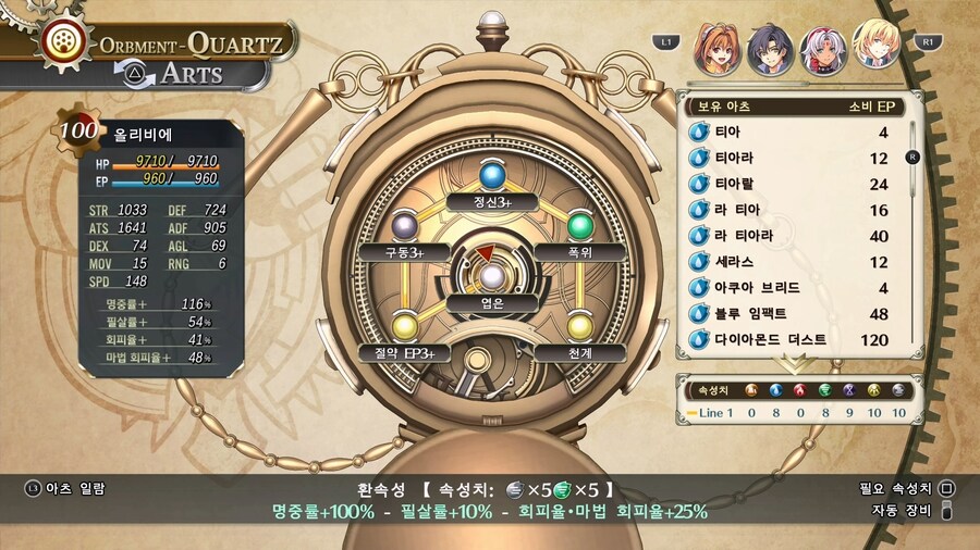 [하늘의 궤적 1st] 06. 2회차 모든 캐릭터 (나이트메어+50 레벨)_24.png