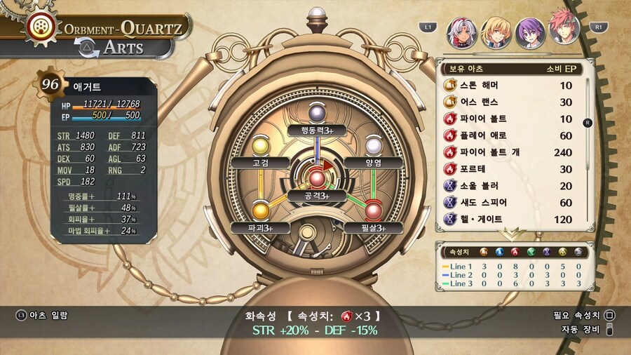 [하늘의 궤적 1st] 06. 2회차 모든 캐릭터 (나이트메어+50 레벨)_26.png