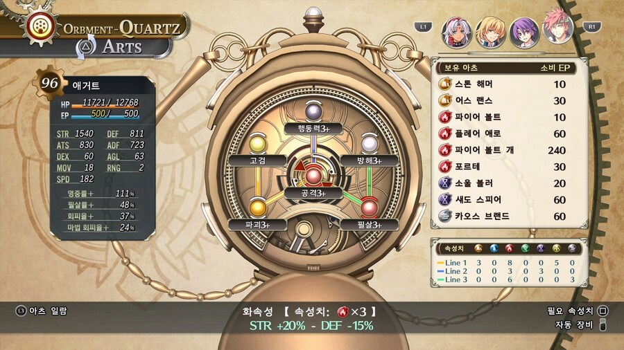 [하늘의 궤적 1st] 06. 2회차 모든 캐릭터 (나이트메어+50 레벨)_27.png