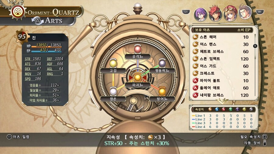 [하늘의 궤적 1st] 06. 2회차 모든 캐릭터 (나이트메어+50 레벨)_36.png