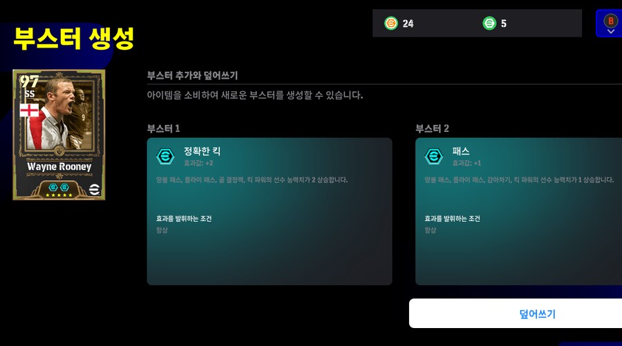 (스팀) 이풋볼스타터 판매합니다. 쇼타임 요케레스 등_2.png