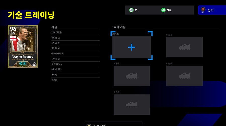 (스팀) 이풋볼스타터 판매합니다. 쇼타임 요케레스 등_3.png