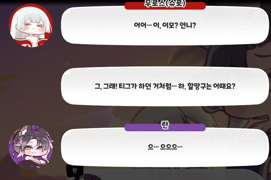 트릭컬)슈로가 너무했던 거_1.jpg