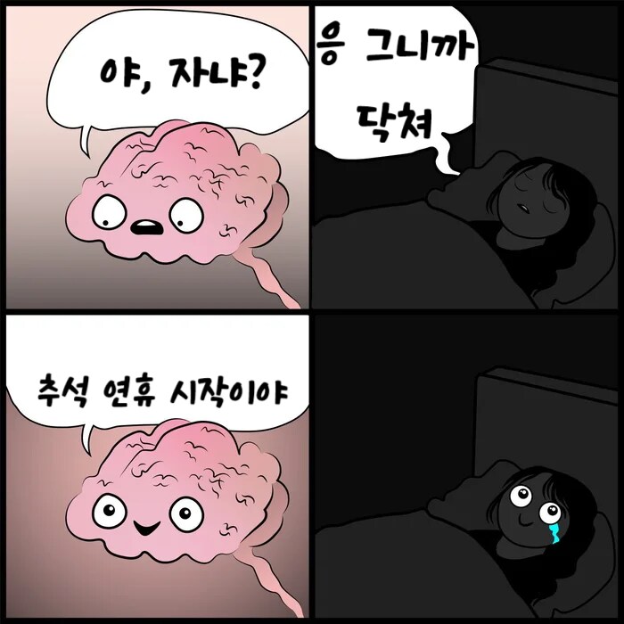 야, 자냐?_1.png