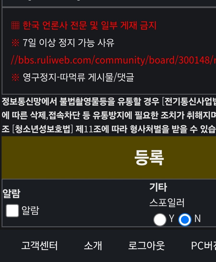 아니 댓글 단다고 무조건 작성자한테 알람 가는게 아니에요_1.jpg