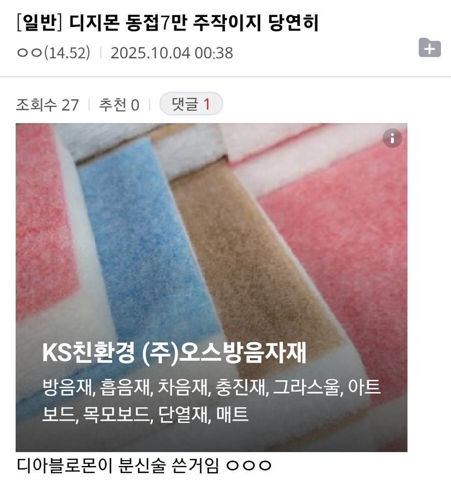 디지몬)스팀 동접 7만이라하니 못믿는 사람_2.jpg