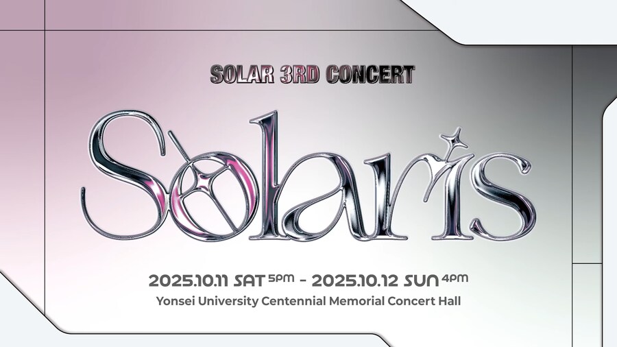 [마마무] 솔라 콘서트 코멘트 / 문별 콘서트 일정공개_1.png
