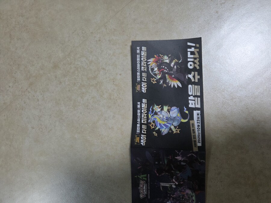 이로치 미라이돈 코드 가지실 분?(완)_1.jpg