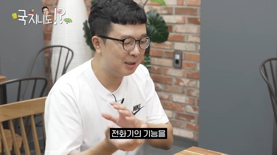 ???: 응? 나는 스마트폰 없어도 상관되는데? ㅋ_37.png