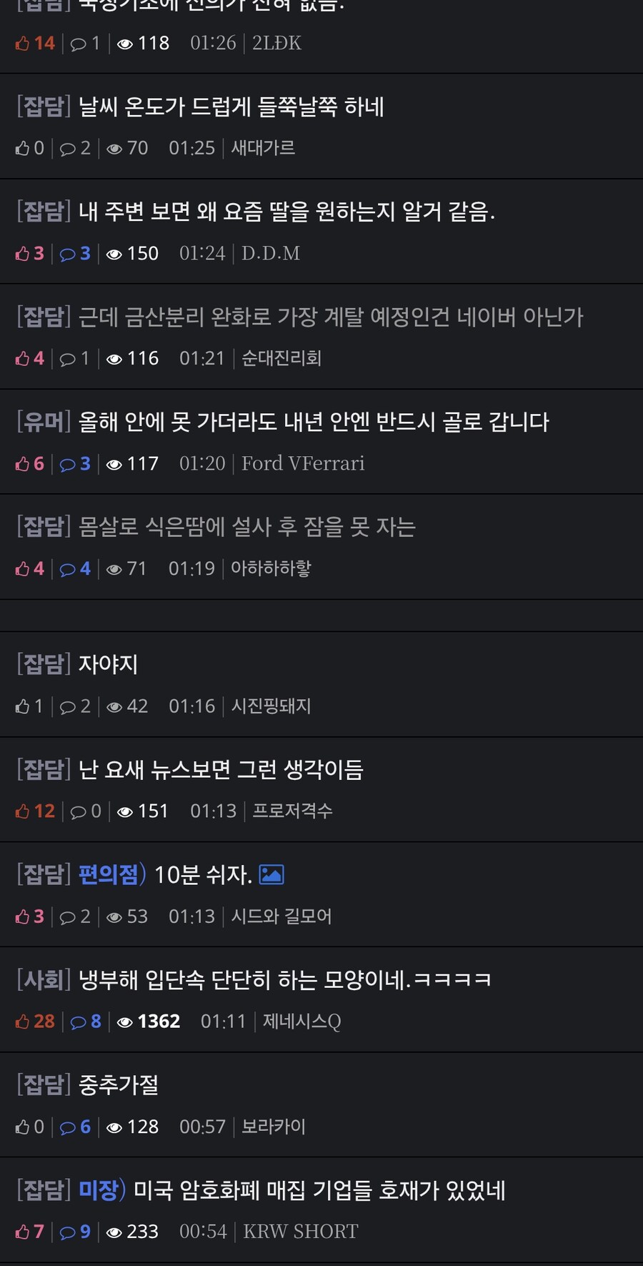 근데 루리웹 폰트 나만 이런가?;_1.jpg
