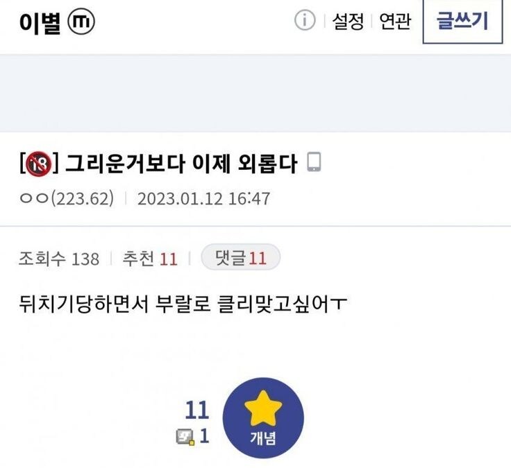 여자들도 되게 날것으로 말하는구나_1.jpg