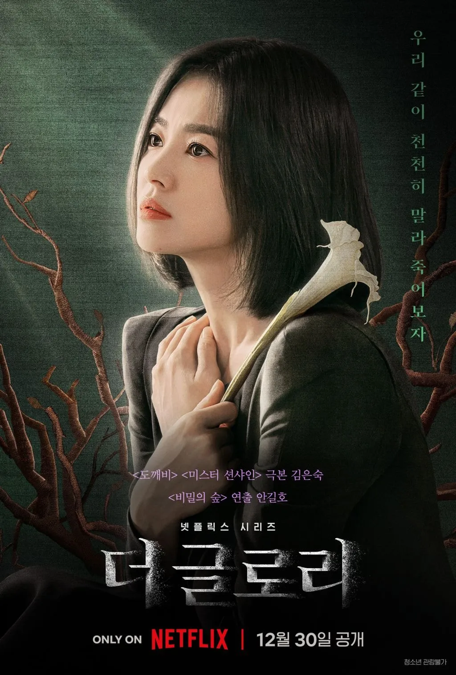 난 오징어게임보단 이쪽이 더 취향에 맞았던듯_1.webp