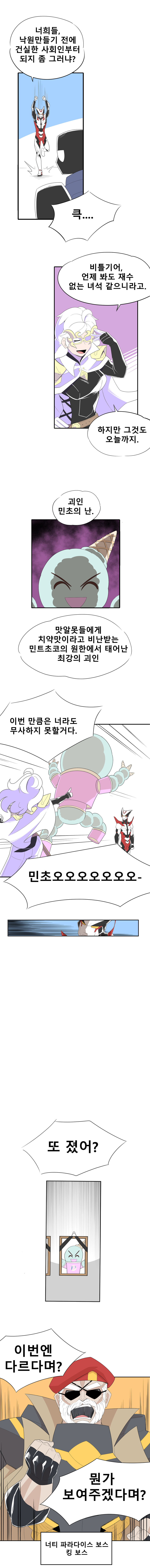 자작만화)악의 여간부가 데이트 하는 만화_2.jpg