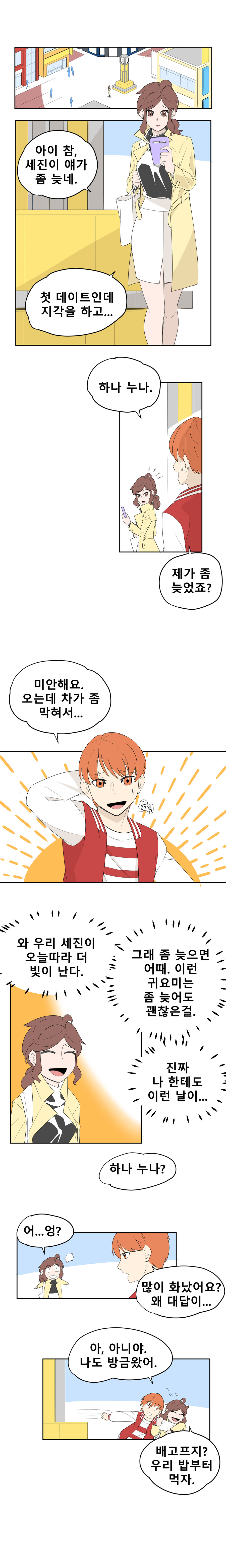 자작만화)악의 여간부가 데이트 하는 만화_6.jpg