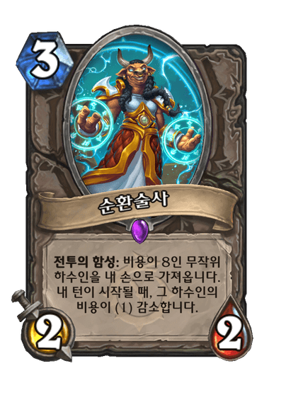 [하스스톤] 신규 중립 카드 3장 공개_2.png