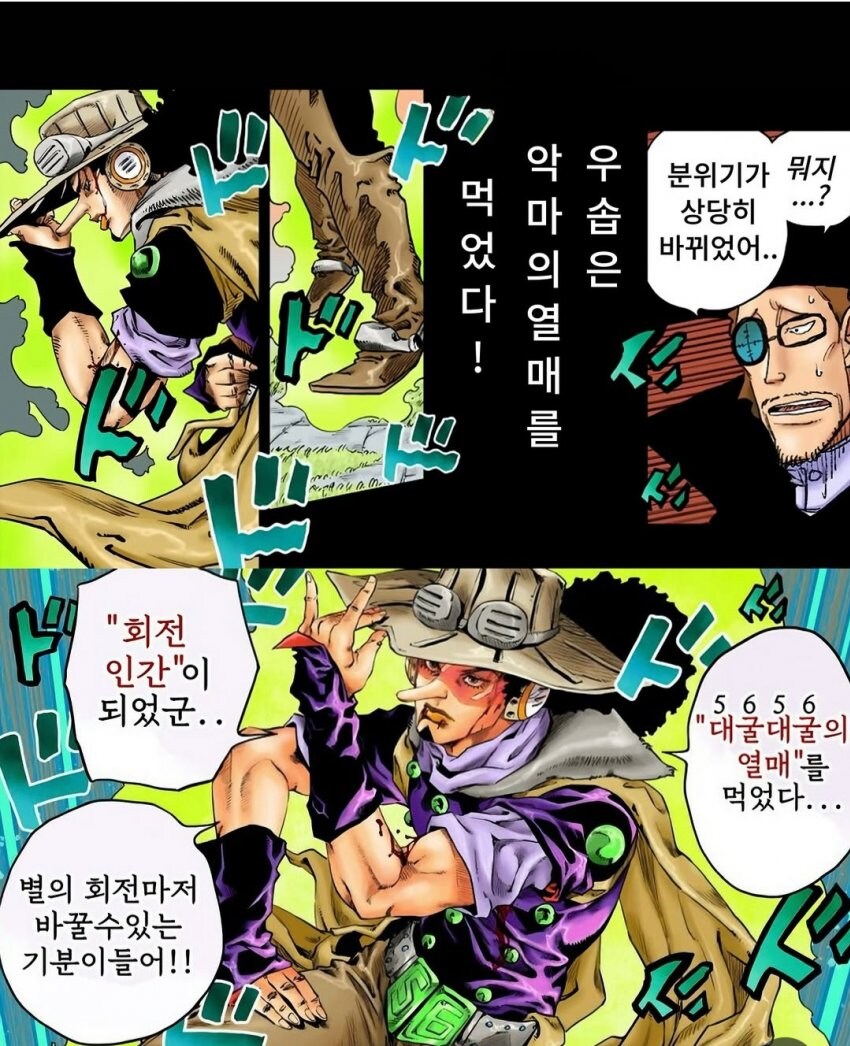 원피스)우솝이 반오거를 이기는 방법_4.jpg