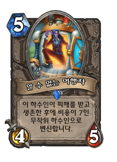 [하스스톤] 신규 중립 카드 5장 공개_3.png