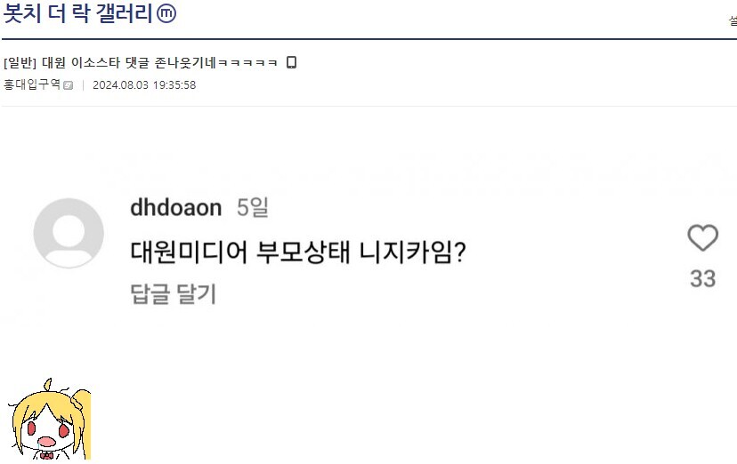 봇치)극장판당시 "그 팬덤" 요약.JPG_8.jpg