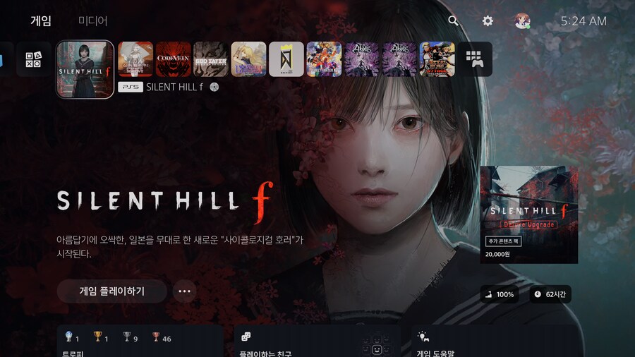PS5 버전 트로피 컴플리트_2.png
