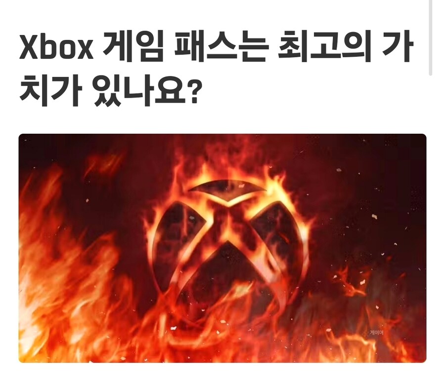 엑스박스가 마침내 게임 패스를 취소하도록 설득했습니다._2.jpg