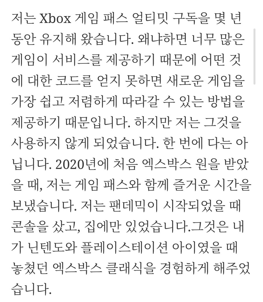 엑스박스가 마침내 게임 패스를 취소하도록 설득했습니다._6.jpg
