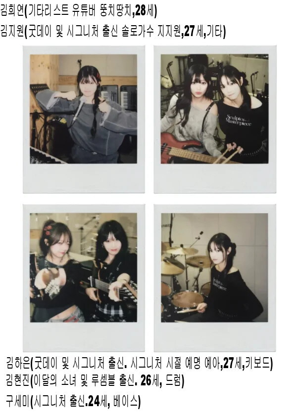 데뷔 예정 걸밴드 레이턴시(LATENCY)_2.jpg