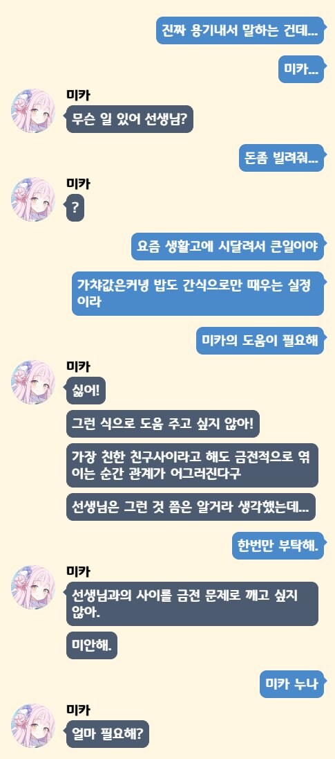 블루아카)의외로 파괴력이 강한_1.jpg
