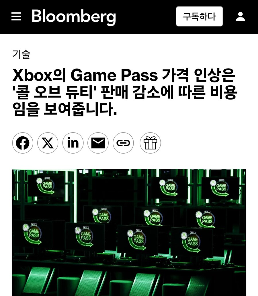엑스박스 게임패스 가격 인상은 콜오브듀티 판매 감소에 따른 비용_1.jpg