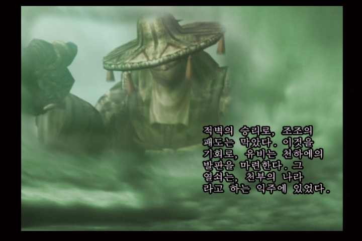진 삼국무쌍 3_41.jpg
