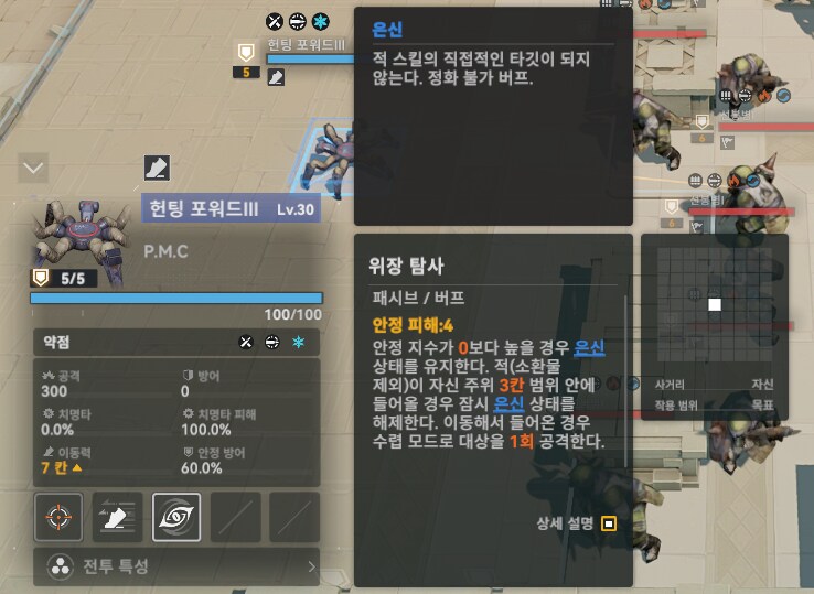 패러독스 훈련 4지역 공략 팁_2.png