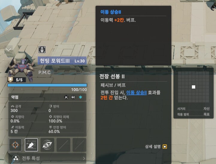 패러독스 훈련 4지역 공략 팁_3.png