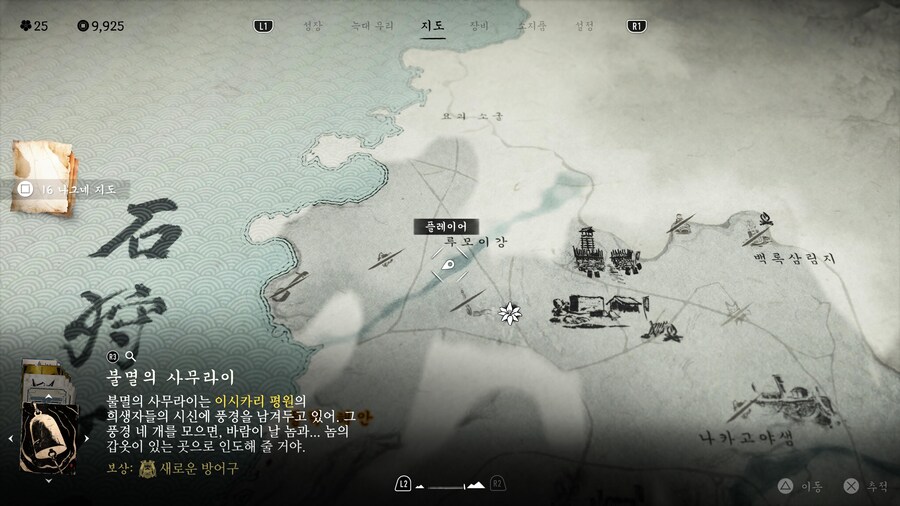 불멸의 사무라이 - 풍경 위치_5.jpg