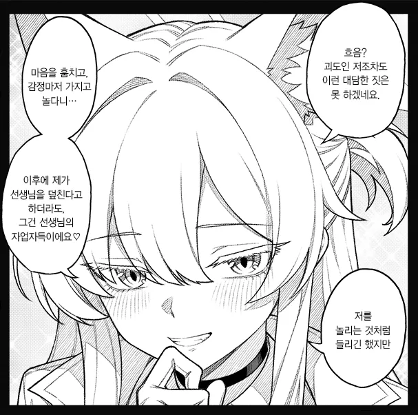 블루아카)스포)이쁜 학생이 2명이나 있는 만화_1.webp