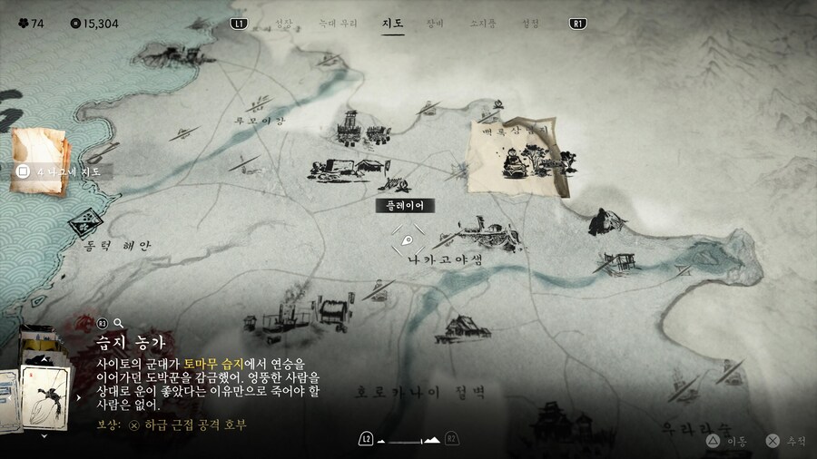 불멸의 사무라이 - 풍경 위치_3.jpg