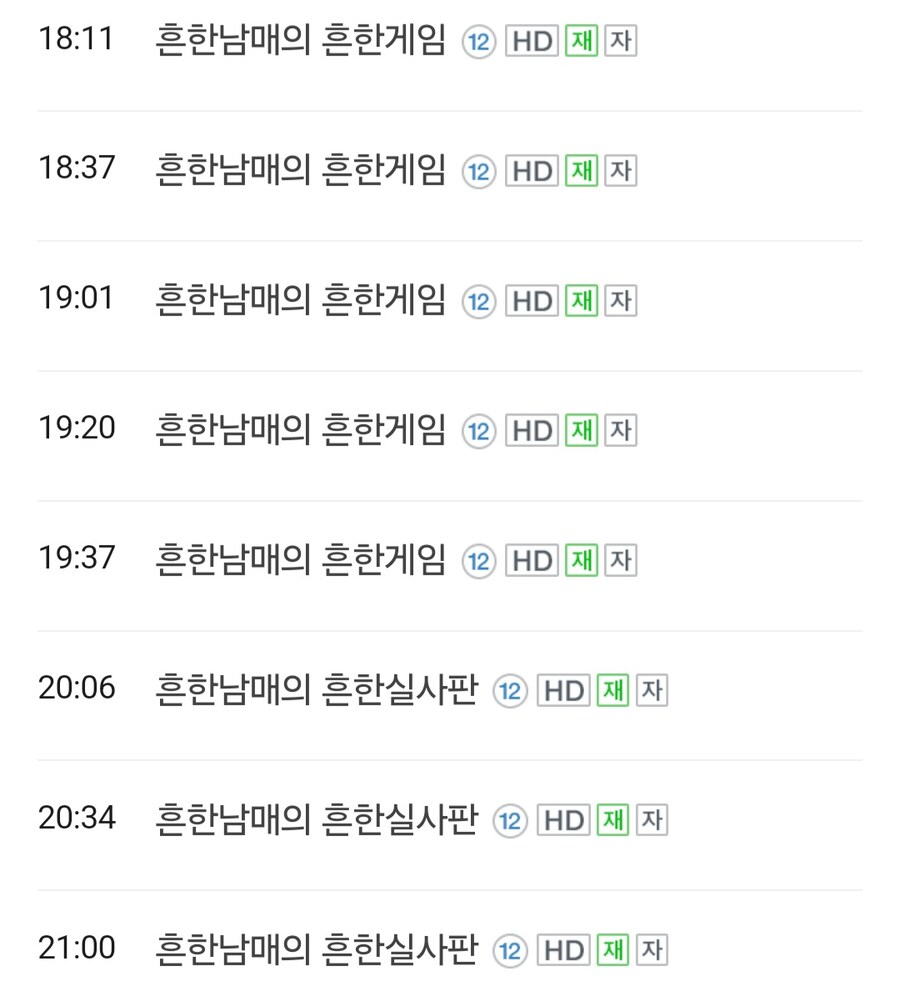 오늘자 미쳐버린 투니버스 편성표_4.jpg