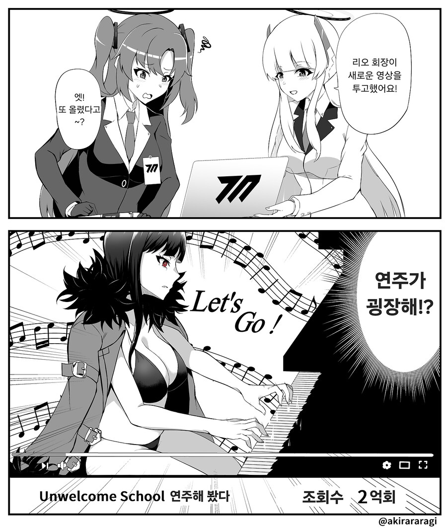 [블루아카] 미학 전문 유튜버_2.png