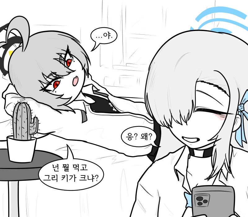 아스나 키의 비결이 궁금한 네루.manhwa_1.jpg