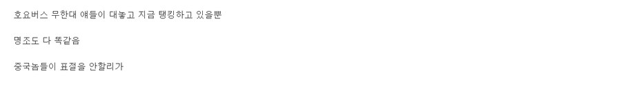 저격) 하다하다 승니견들한테까지 까이는 갈라치기쟁이_2.jpg