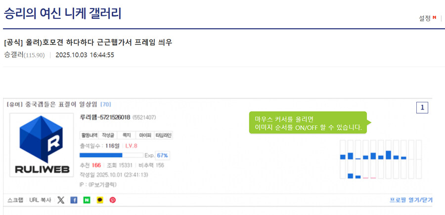 저격) 하다하다 승니견들한테까지 까이는 갈라치기쟁이_5.jpg