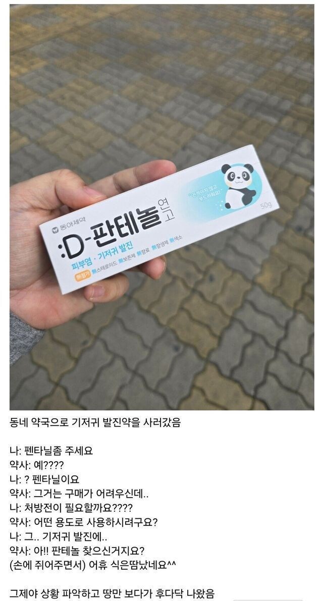 펜타닐 사러 온 손님.jpg_1.jpg
