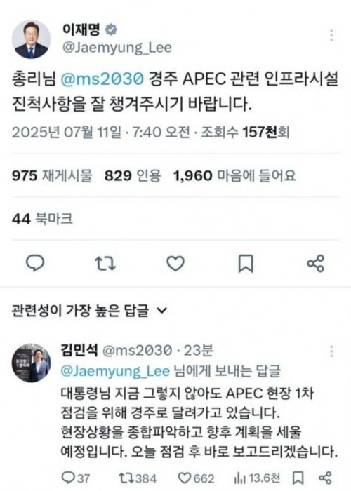 공개 업무 지시 안하냐? ㅋㅋㄱ_1.webp
