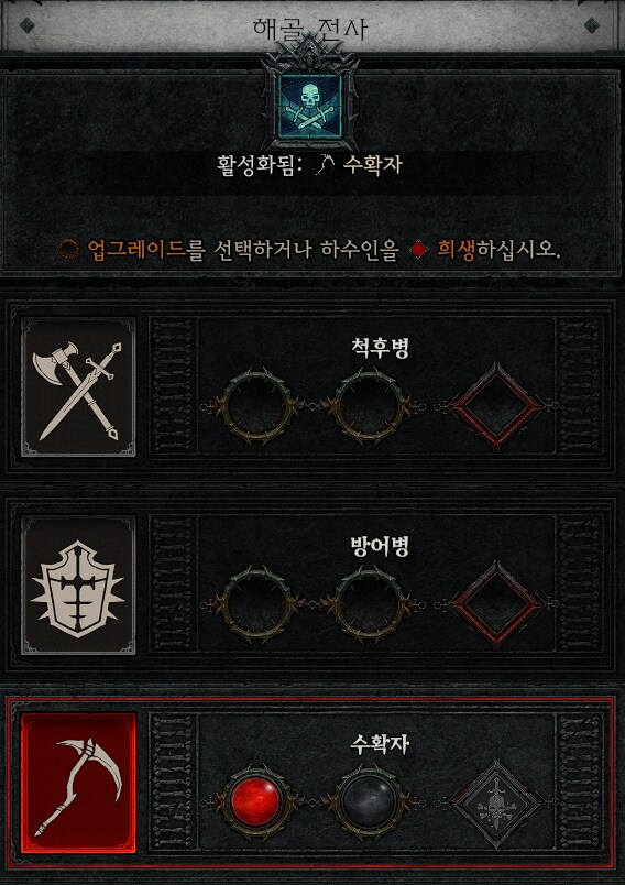 디아4) 전 리드 클래스 디자이너 아담 잭슨 인터뷰_11.png