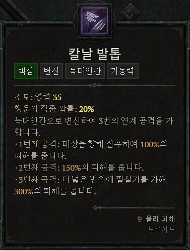 디아4) 전 리드 클래스 디자이너 아담 잭슨 인터뷰_13.png