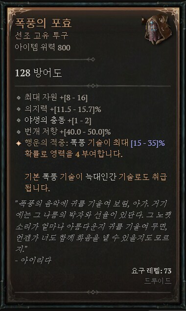 디아4) 전 리드 클래스 디자이너 아담 잭슨 인터뷰_15.png