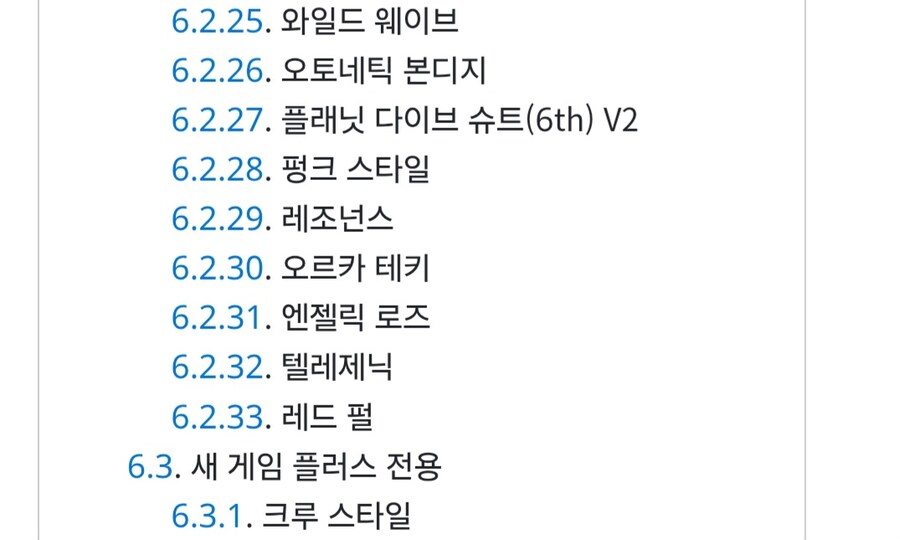 현재까지 의상 목록들(의상 스샷 없음)_3.jpg