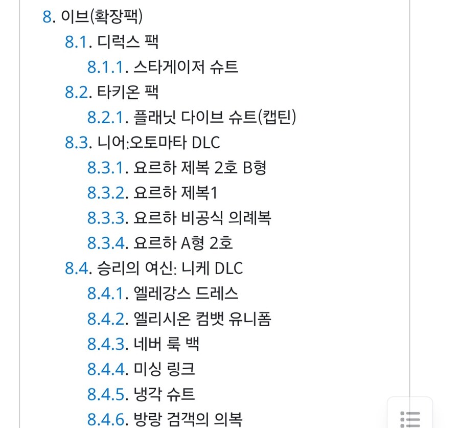 현재까지 의상 목록들(의상 스샷 없음)_6.jpg