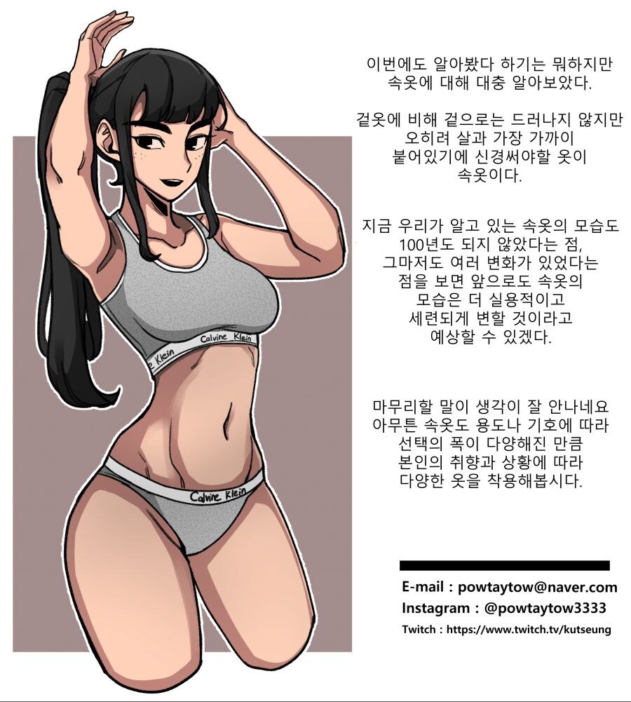 속옷의 종류와 역사_9.jpg