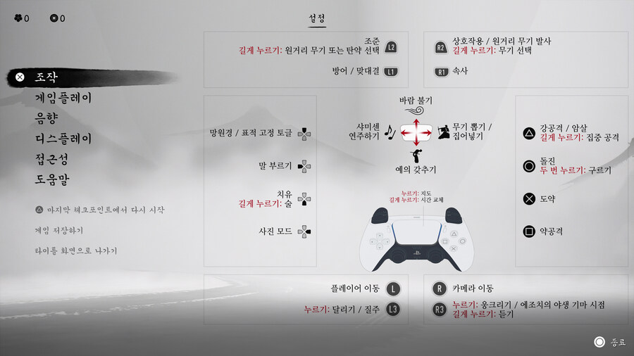 고스트 오브 요테이 - 퍼스트는 다르네요_7.jpg