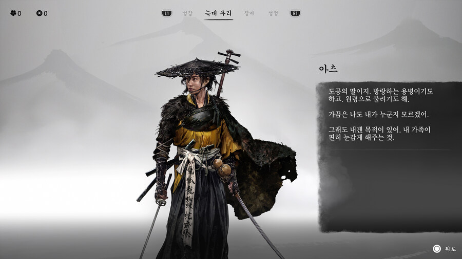 고스트 오브 요테이 - 퍼스트는 다르네요_30.jpg