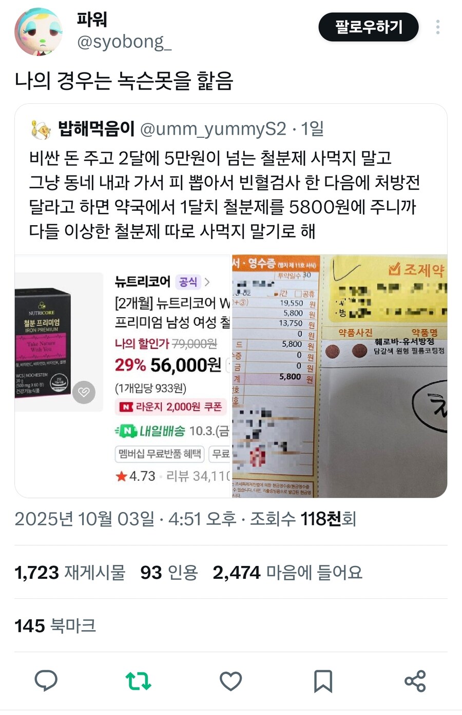 테토남, 테토녀의 표본_1.jpg